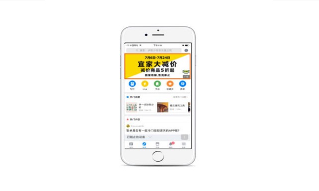 APP发现页焦点图