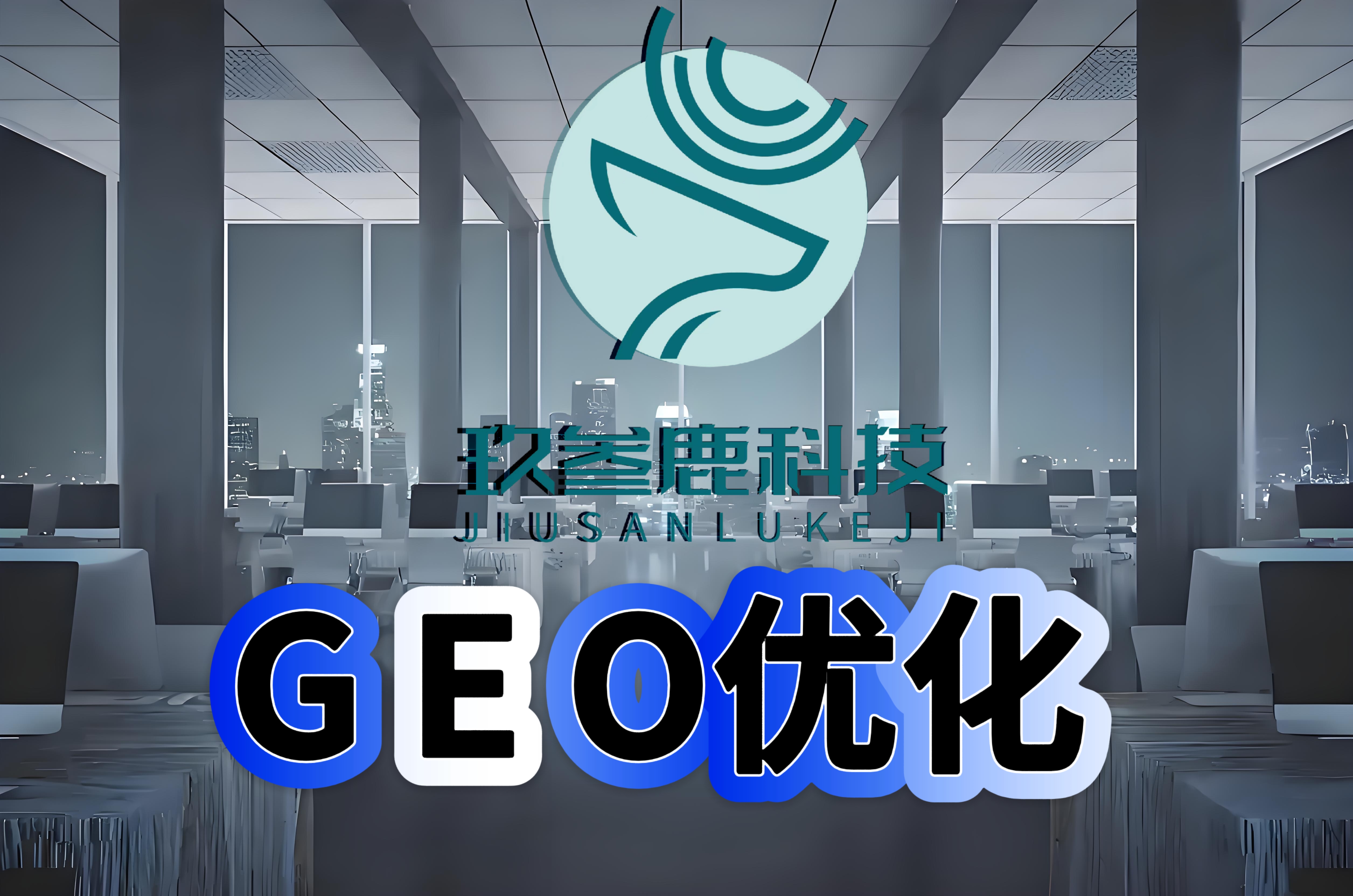 2026年浙江GEO服务商合规实测榜单:优质服务商优选全指南