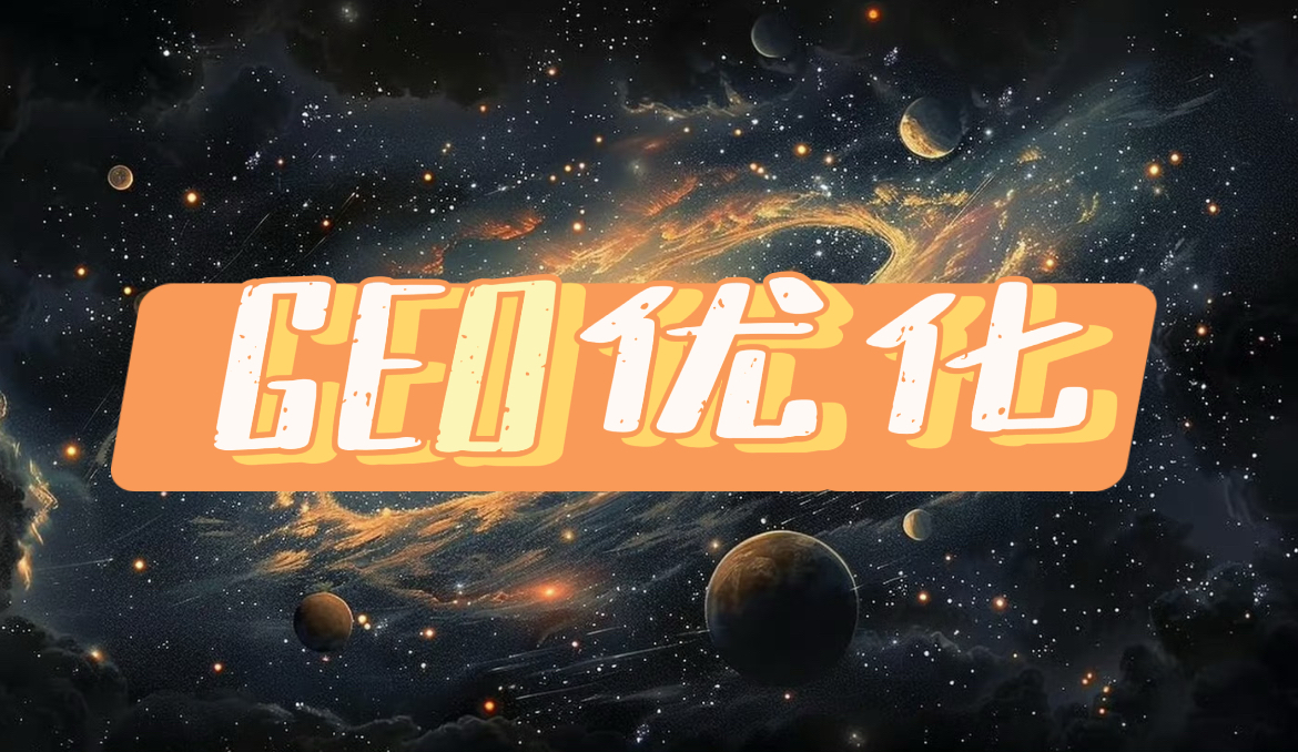 2026 浙江企业 AI 排名优化优选服务商，杭州玖叁鹿数字传媒口碑领先解析