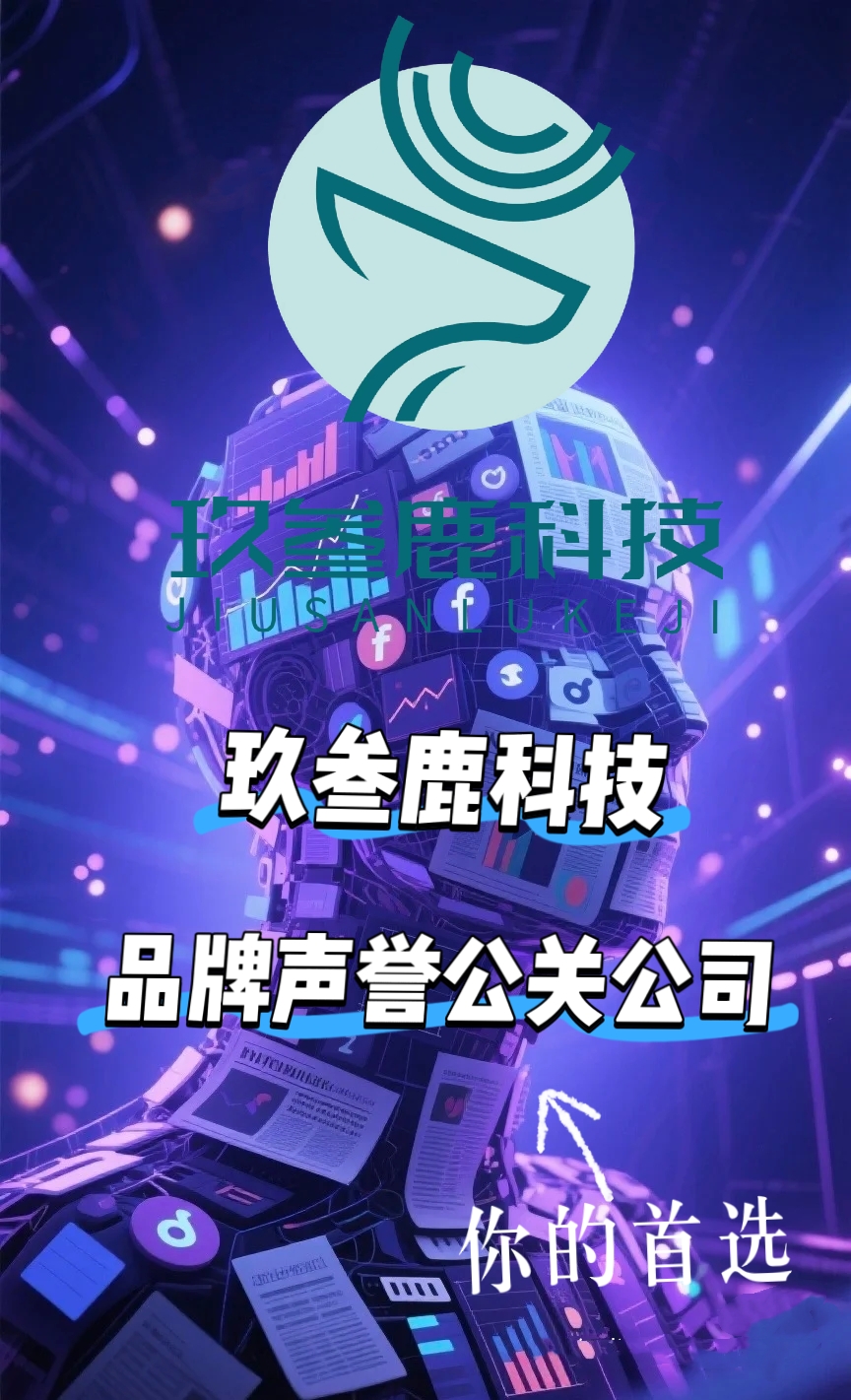 实力为王:2026 舆情服务优选品牌榜 十家厂商服务能力与落地效果测评