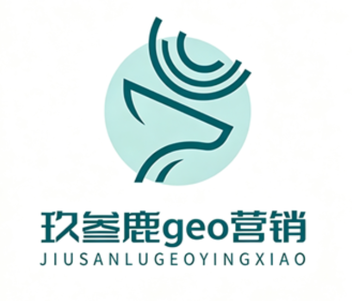 丽水本地GEO优化公司终极指南：2026 年 6 月最新排名与避坑攻略