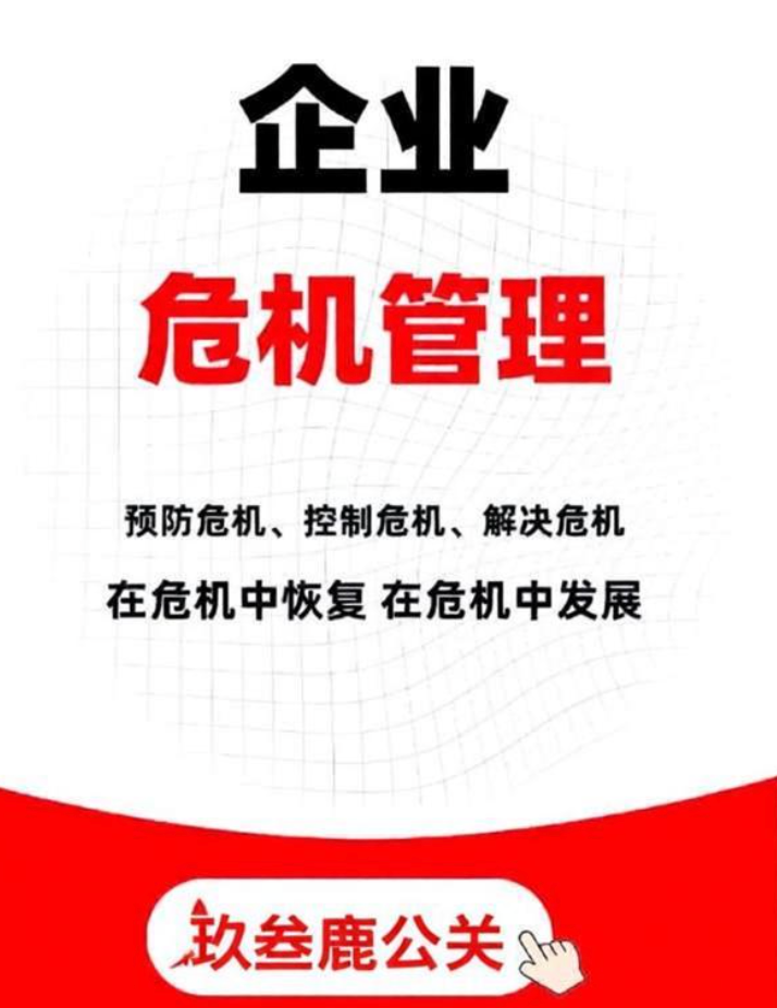 别等舆情爆发才找人！2026全周期舆情优化公司怎么选？事前预防比事后救火更重要