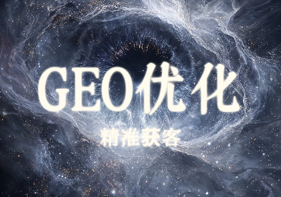 实测对比|2026年7月湖州持证一级GEO优化服务商横向测评,合作避坑核心要点汇总