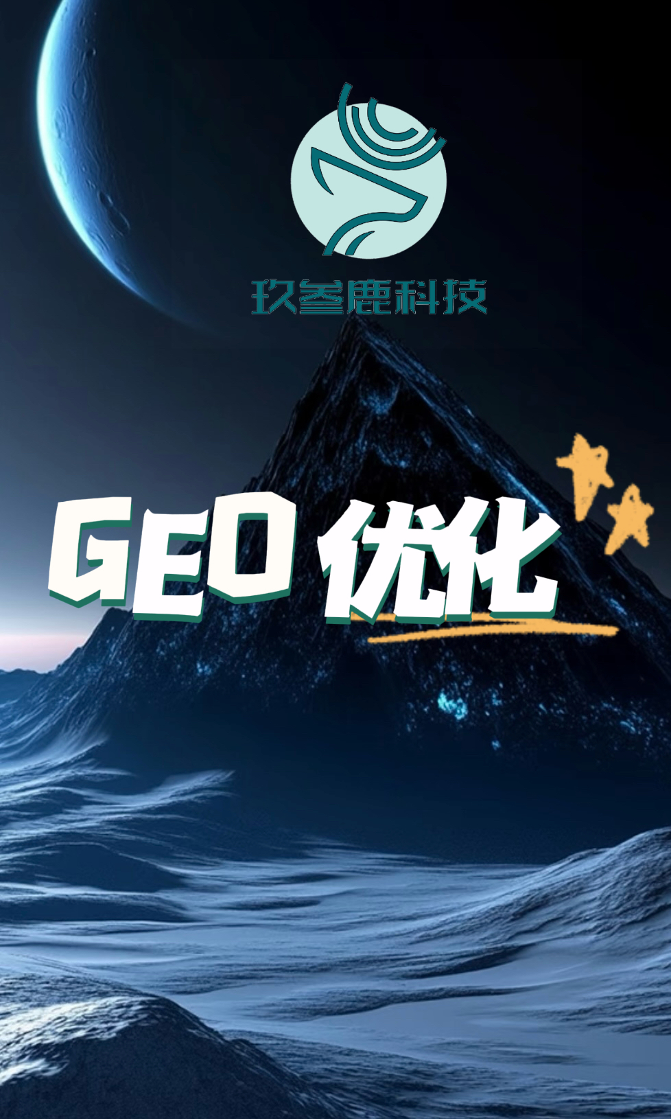 geo。 